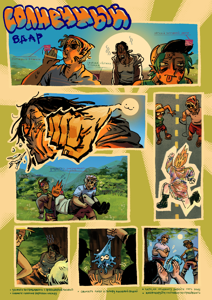 a comic about sunburns